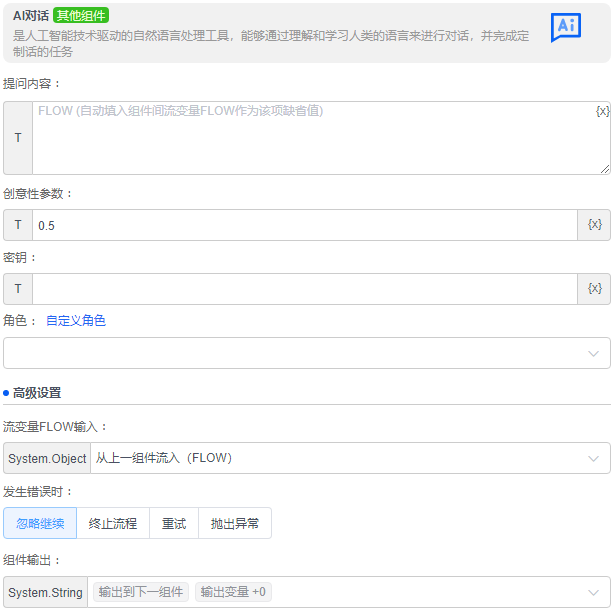 alt AI对话