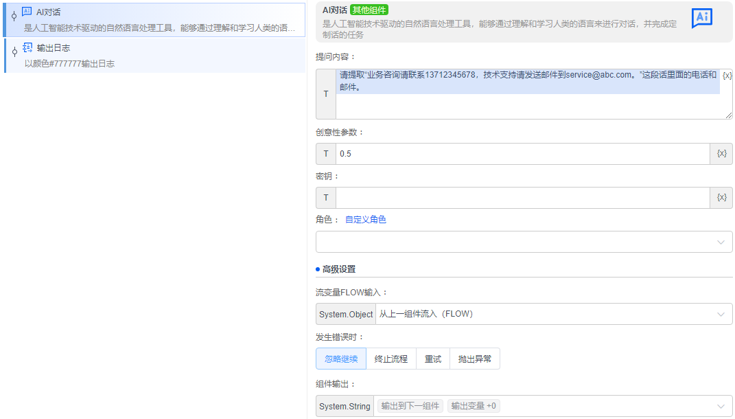 alt AI对话