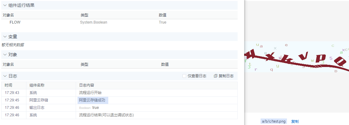 alt 阿里云存储