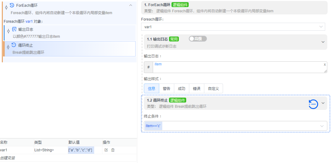 alt 循环终止