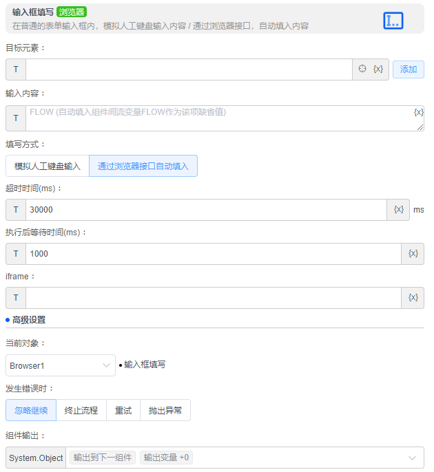 alt 输入框填写