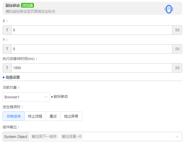 alt 鼠标移动