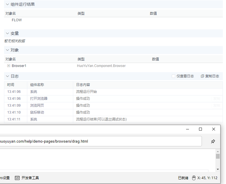 alt 鼠标移动