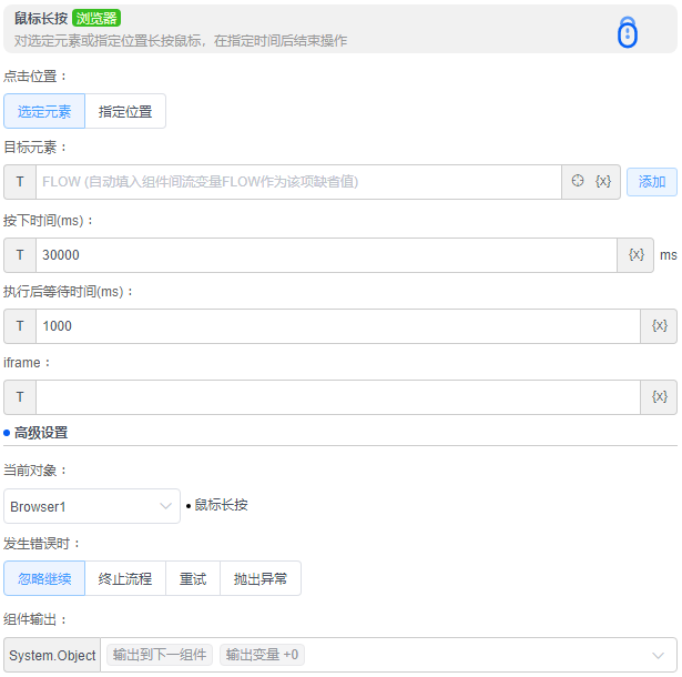 alt 鼠标长按