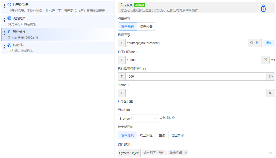 alt 鼠标长按
