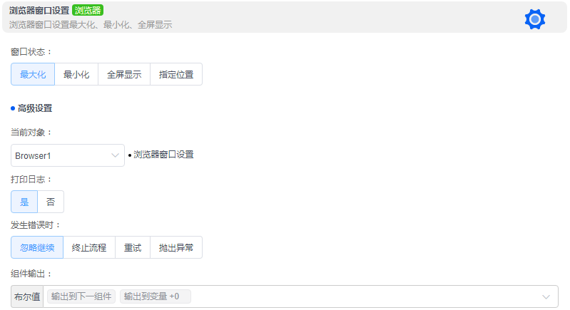 alt 浏览器窗口设置