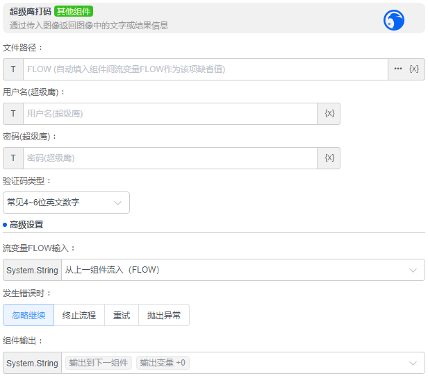 alt 超级鹰打码