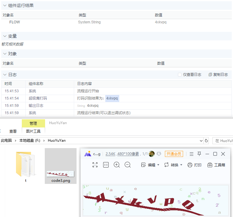 alt 超级鹰打码
