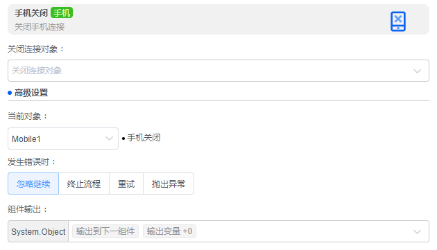 alt 手机关闭
