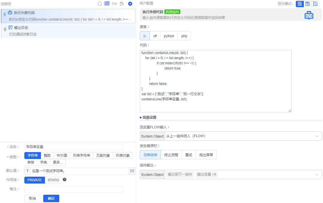 alt 执行js代码