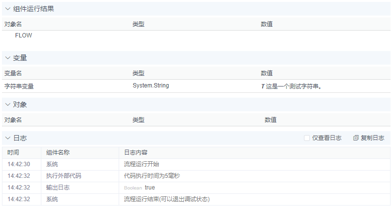 alt 执行js代码