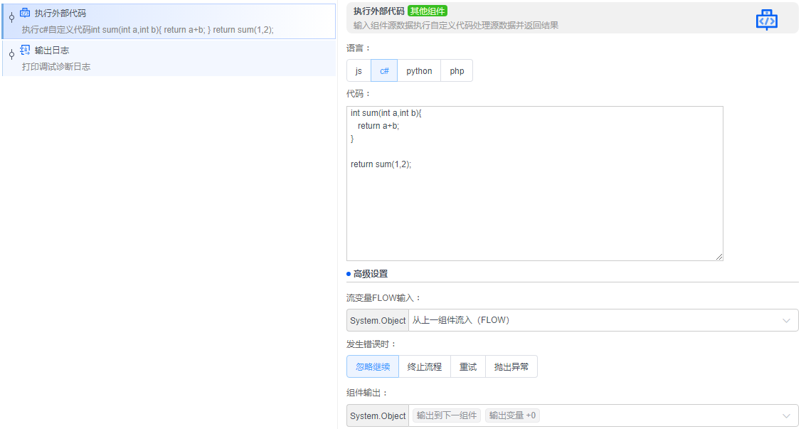 alt 执行c#代码