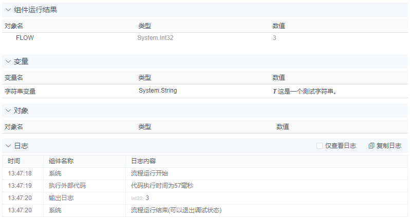 alt 执行c#代码