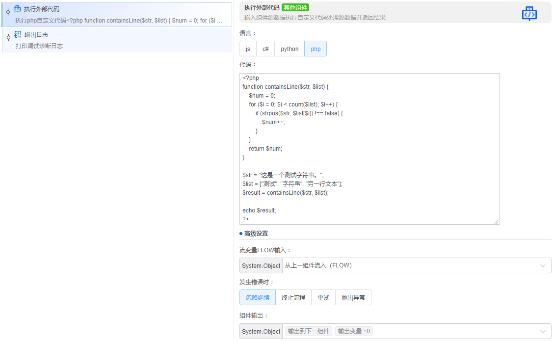 alt 执行php代码