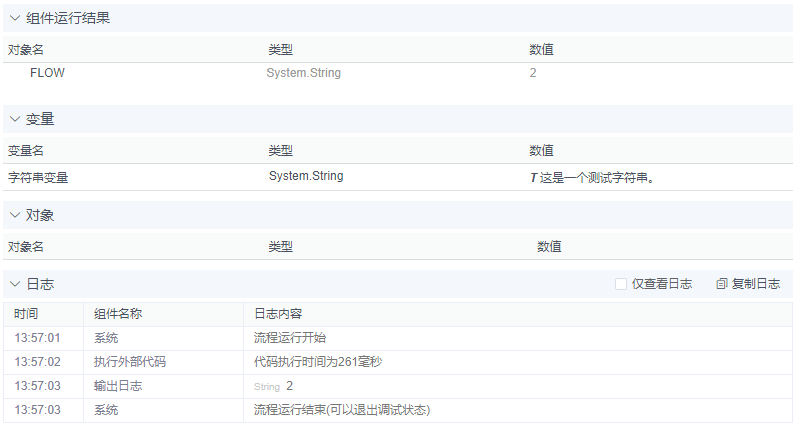 alt 执行php代码