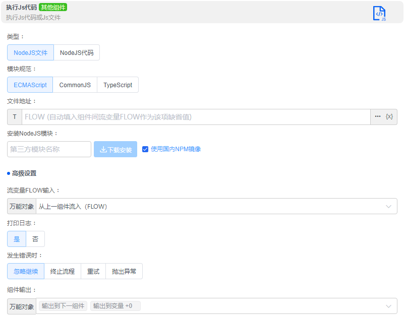alt 执行Js代码