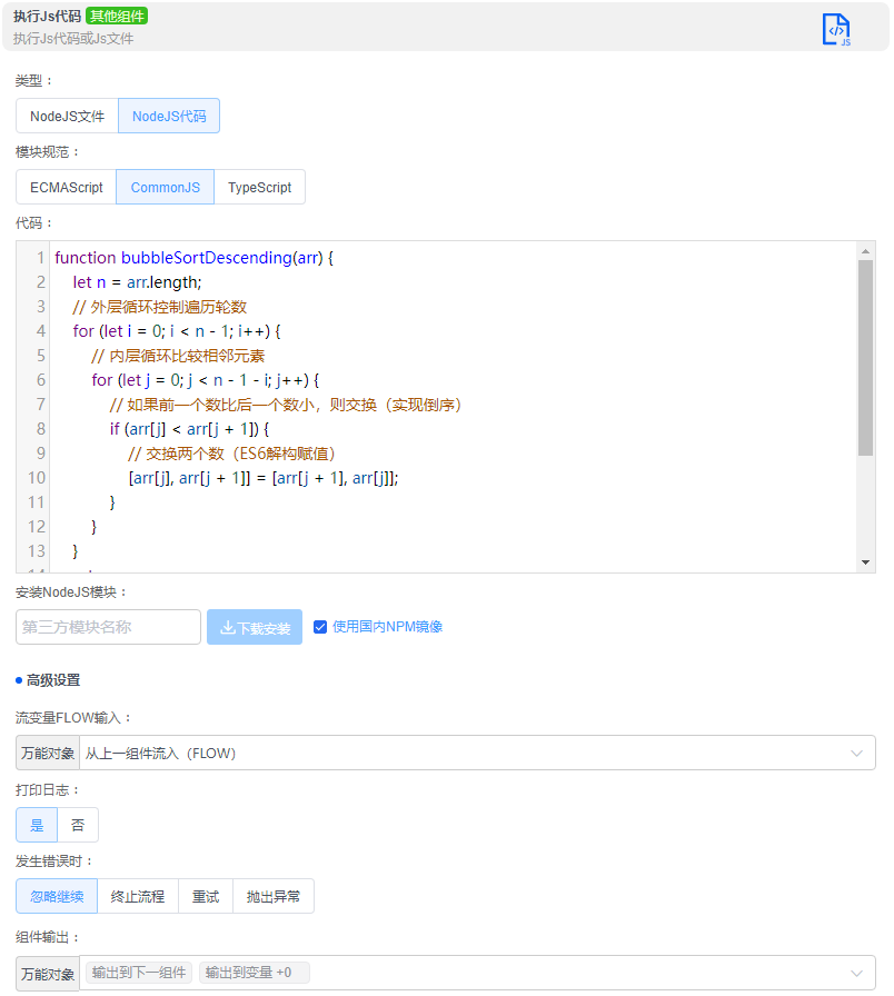 alt 执行Js代码