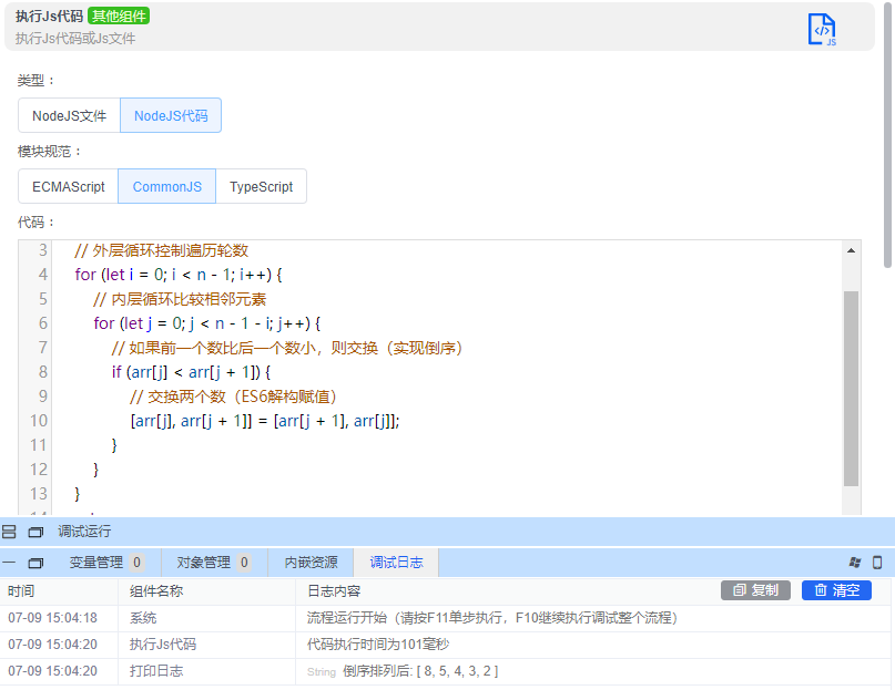 alt 执行Js代码