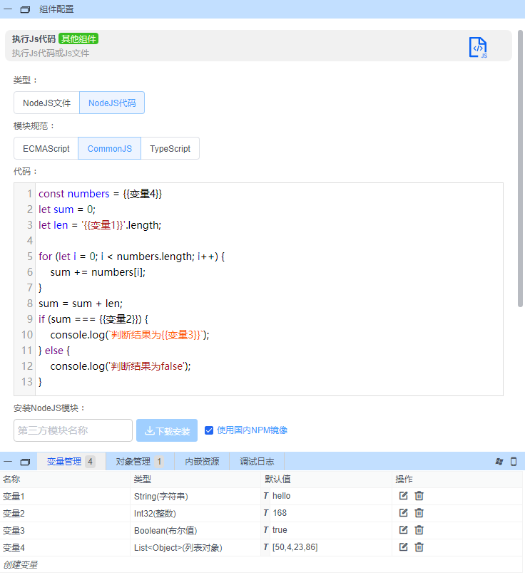 alt 执行Js代码