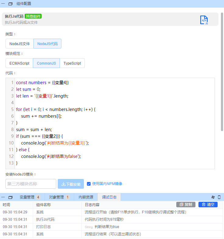 alt 执行Js代码