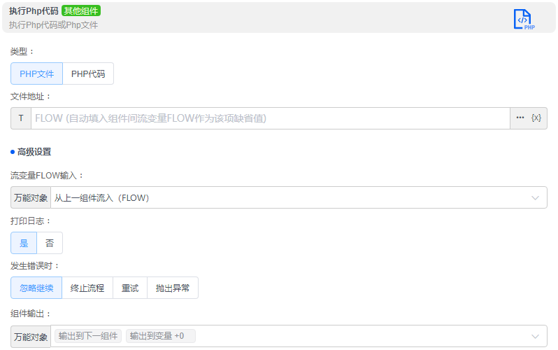 alt 执行PHP代码