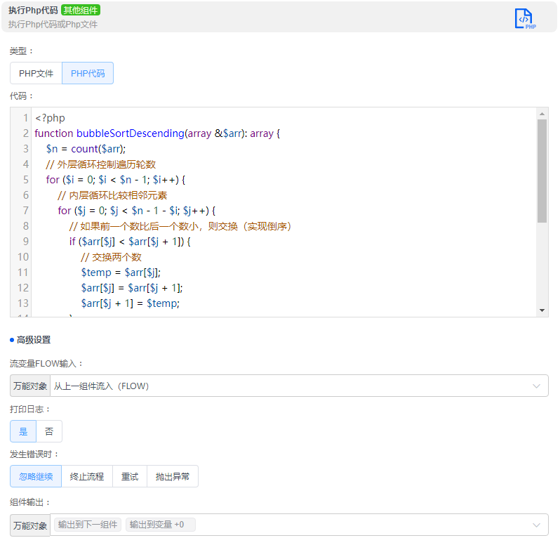 alt 执行PHP代码