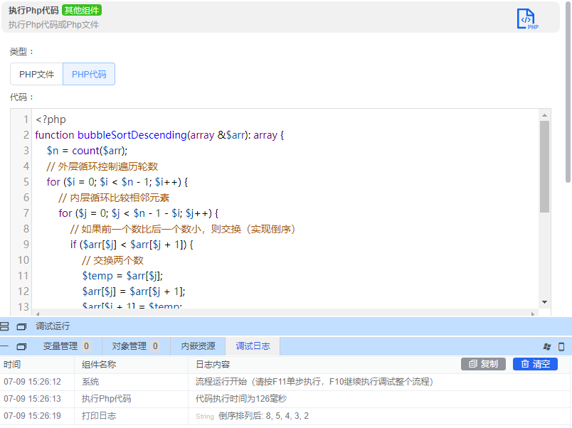 alt 执行PHP代码