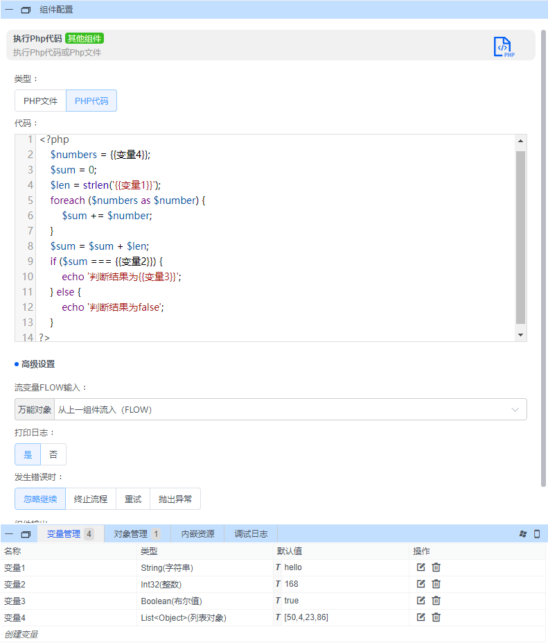 alt 执行PHP代码