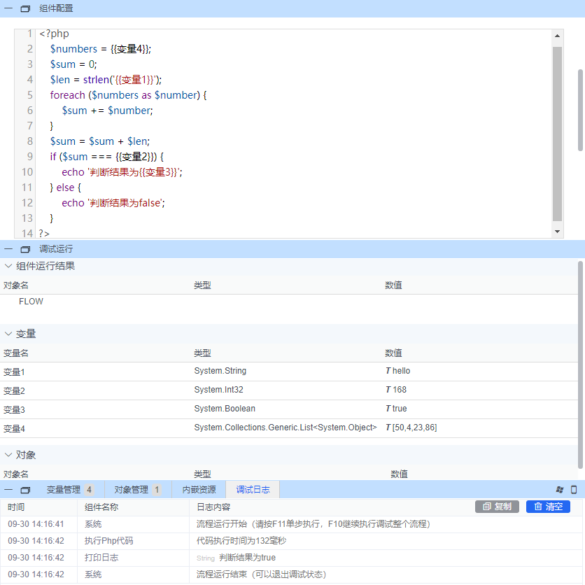 alt 执行PHP代码
