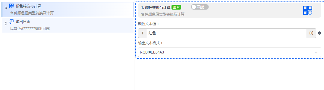 alt 颜色转换
