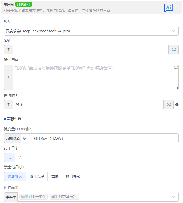 alt 常用AI