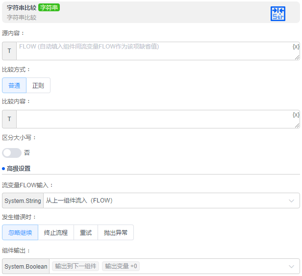 alt 字符串比较
