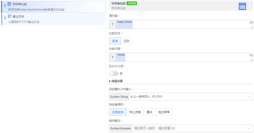 alt 字符串比较