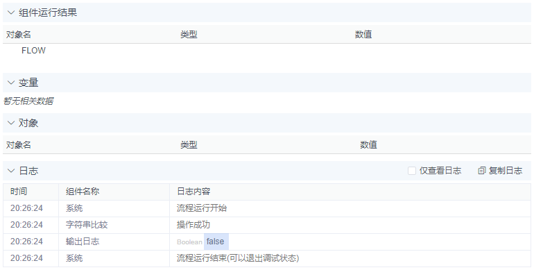 alt 字符串比较