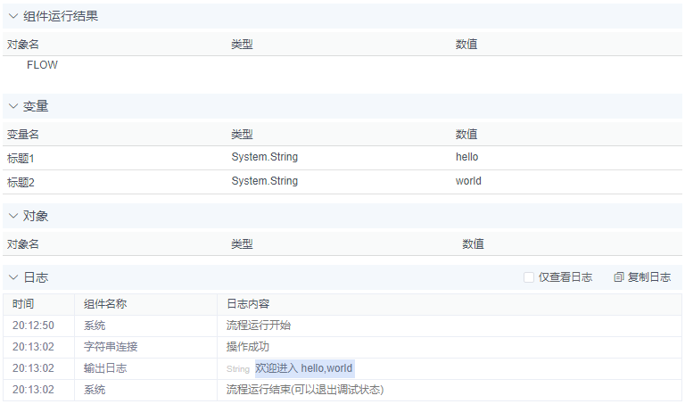 alt 字符串连接