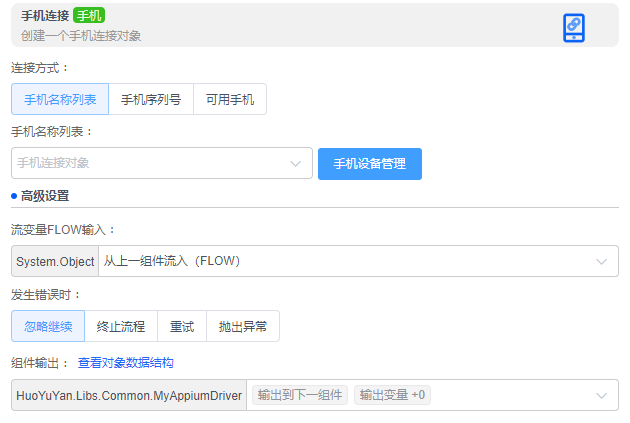 alt 手机连接