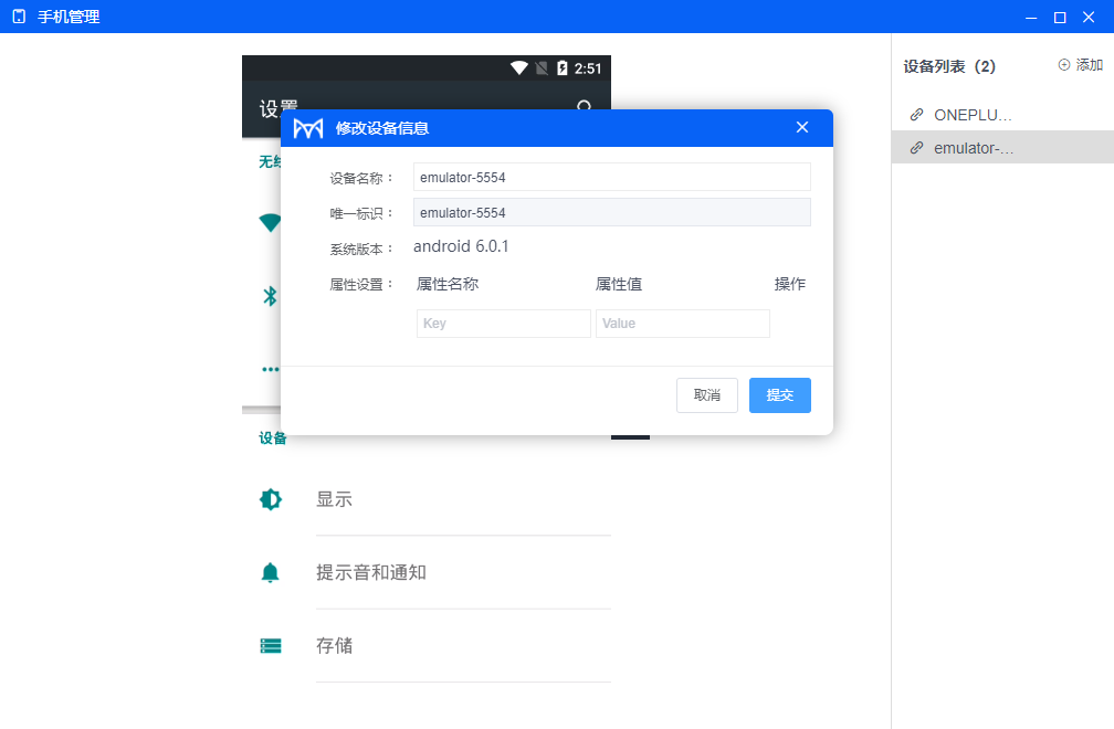 alt 手机连接