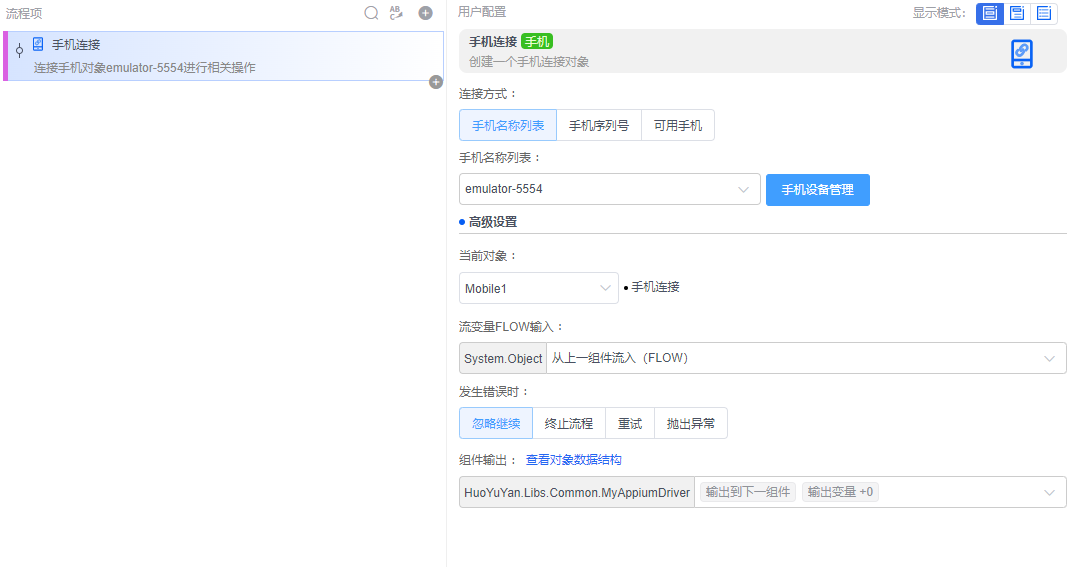 alt 手机连接