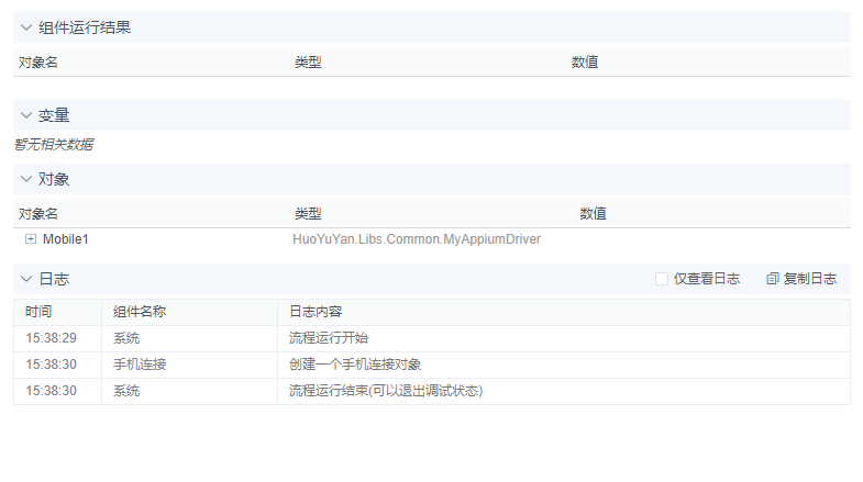 alt 手机连接