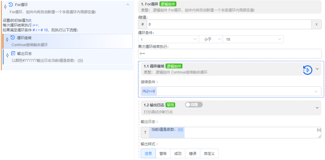 alt 循环继续