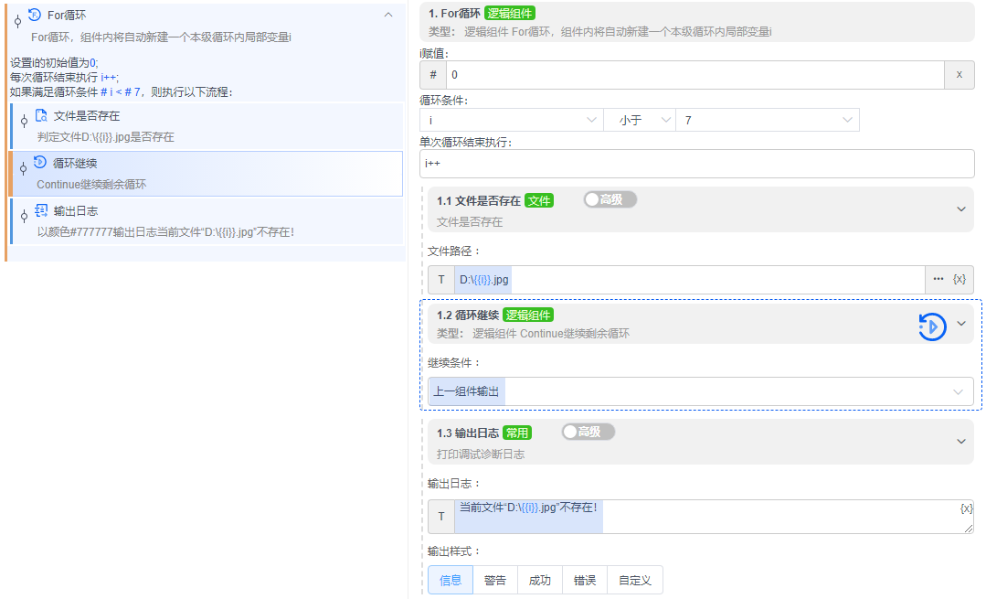 alt 循环继续