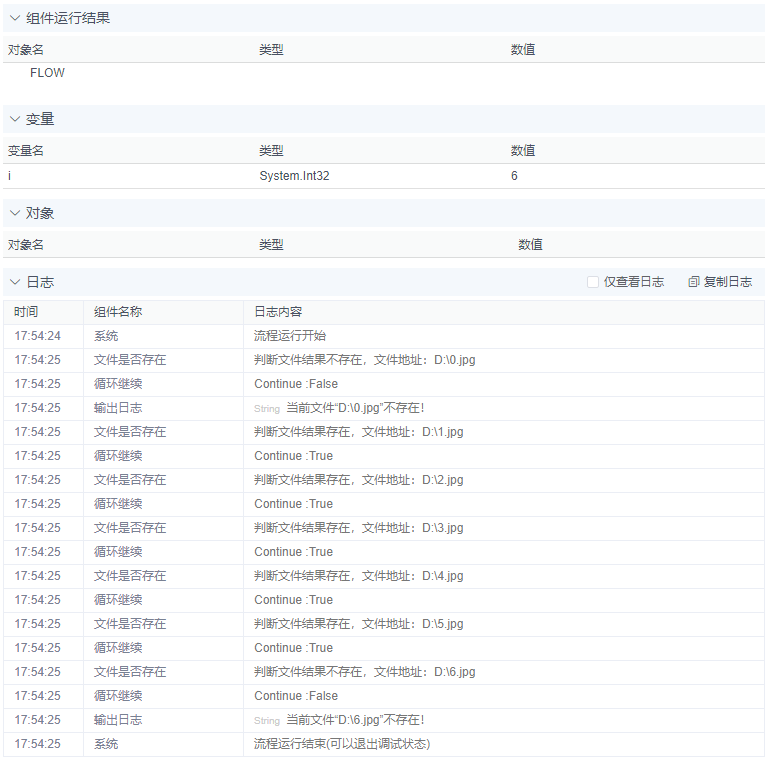 alt 循环继续