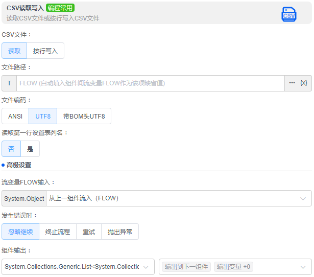 alt CSV读取写入