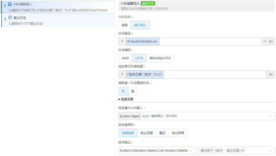 alt CSV读取写入