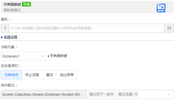alt 字典删除键