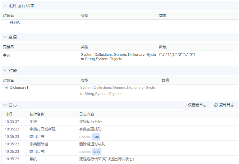 alt 字典删除键