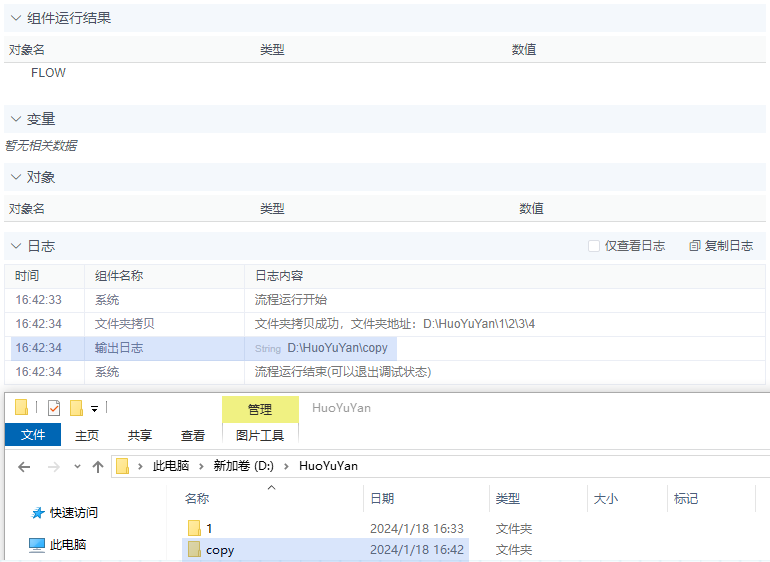 alt 文件夹拷贝