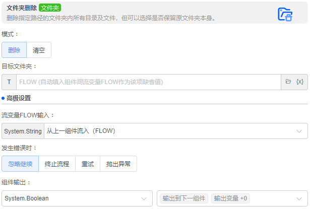 alt 文件夹删除