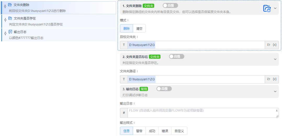 alt 文件夹删除