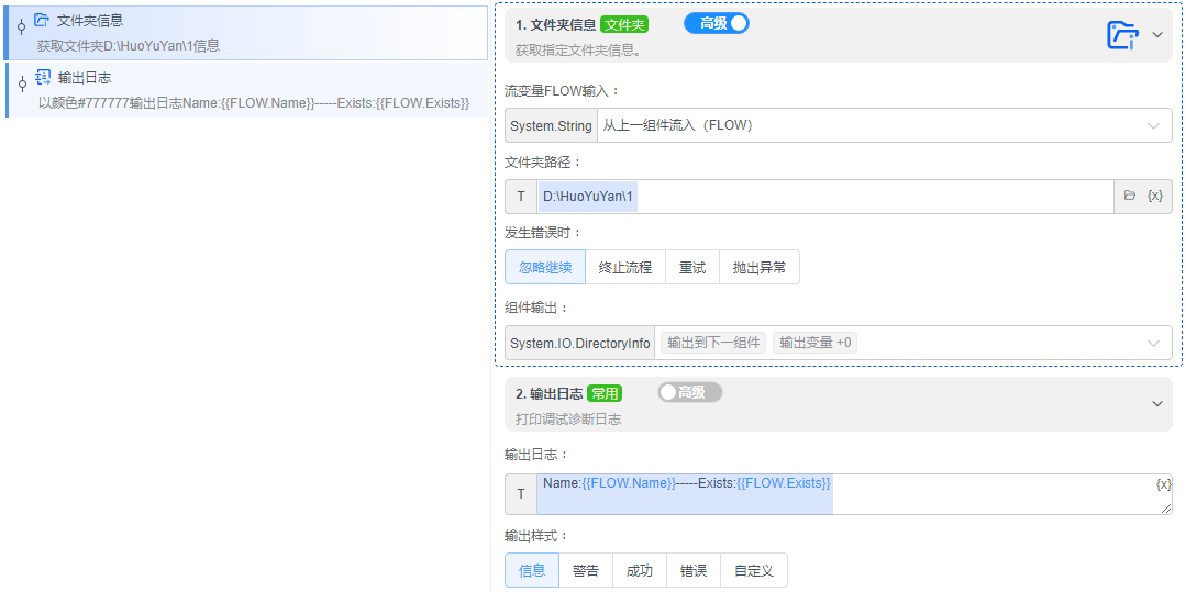 alt 文件夹信息